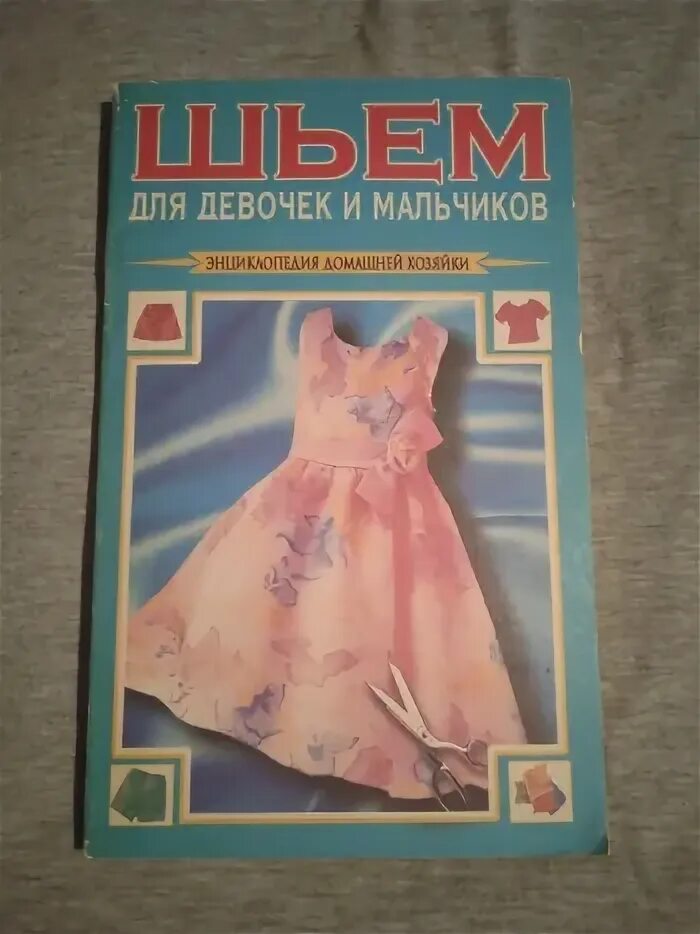 П шью п п. П шью п п