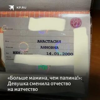 Вместо отчества