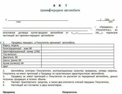 Договор передачи клиентов
