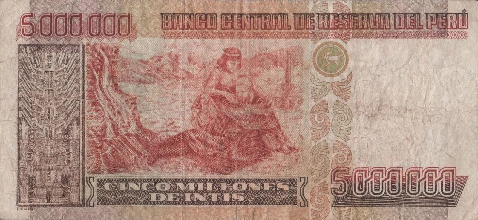 5000000 Инти Перу 1991. Купюры Перу. 5 Миллионов банкнота. Банкноты 5 000 000.