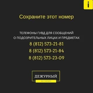 Номер гувд