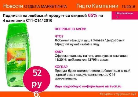 Какой любимый продукт