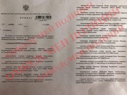 Премии сотрудникам полиции к новому