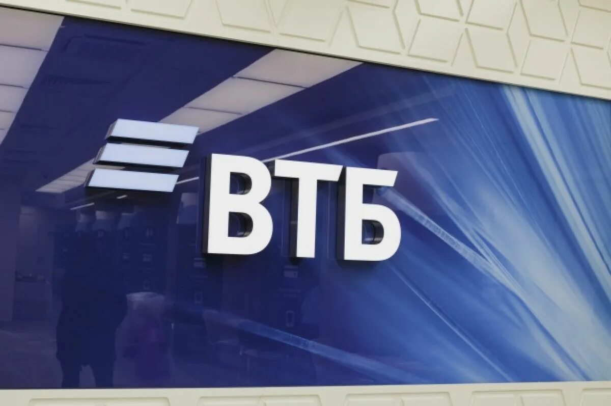 ВТБ. ВТБ картинки. ВТБ логотип. ВТБ лизинг. Втб черкесск