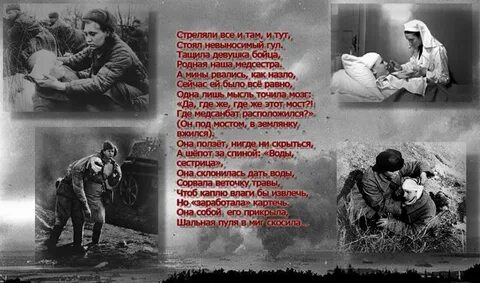 Текст песни девушка боец