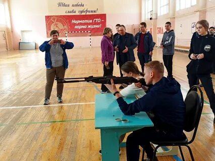 Спортивное мероприятие гто