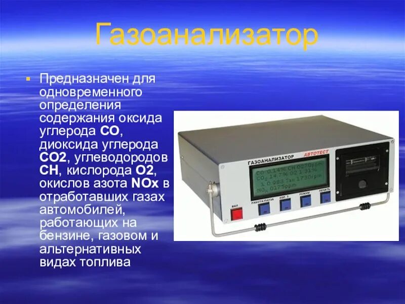 Предназначен для определения организации. Термин общественное питание. Комплекты индикаторных средств. Многопозиционная система наблюдения мпсн. Время развертывание армии.