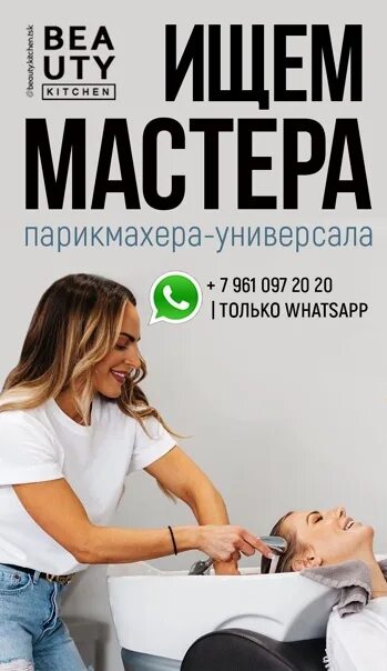 Требуется колорист. Требуется парикмахер колорист. вакансия парикмахер. реклама колориста. требуется парикмахер колорист фото.