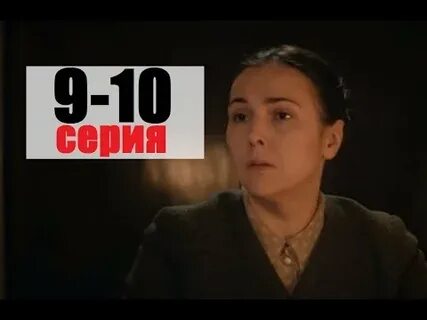 Шифр 9 10
