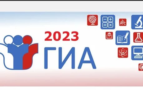 Дорожная карта подготовки к гиа 2024