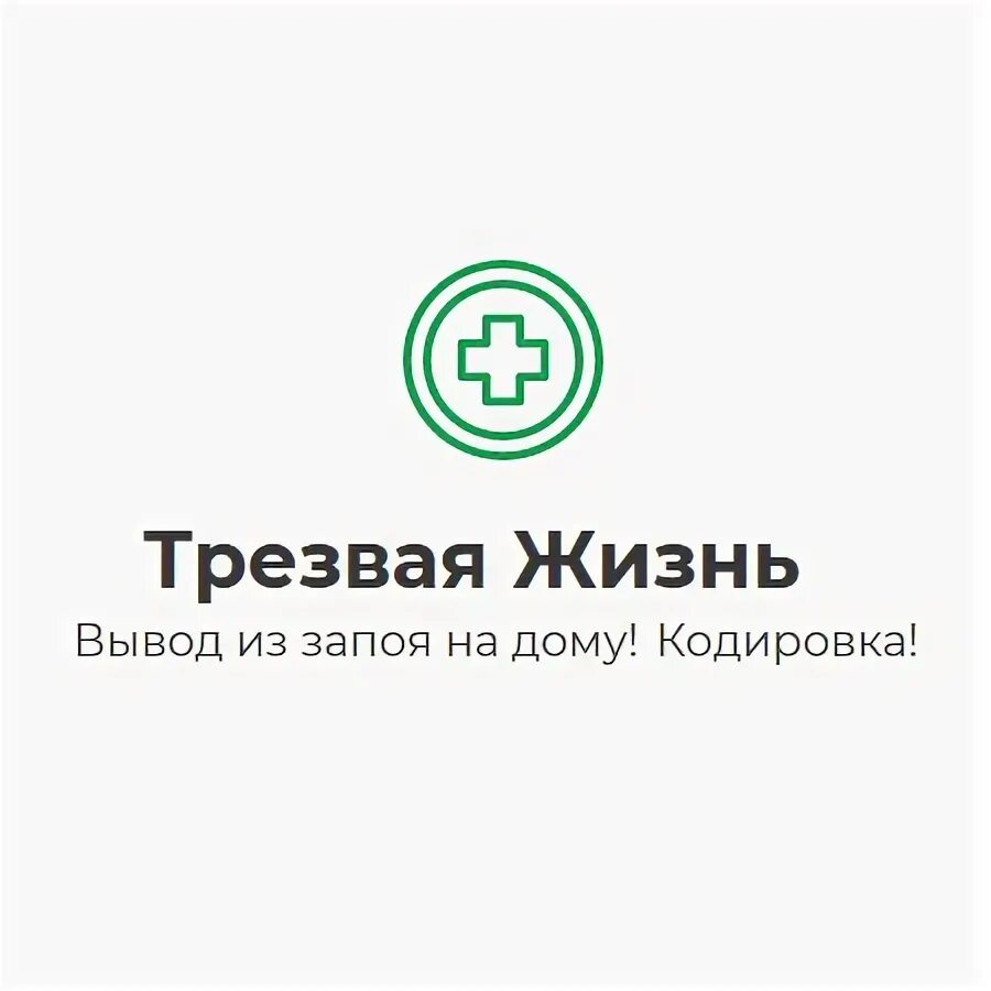 Вывести из запоя симферополь