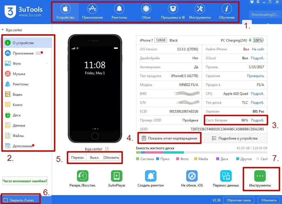 Как прошивать через 3utools. 3utools отчет. 3utools айфон. 3utools отчет iphone. 3utools программа.