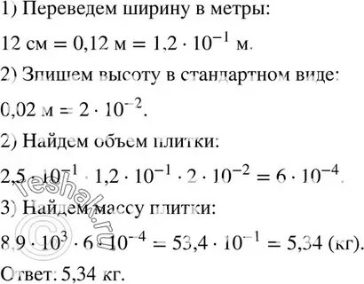 Упражнение 296 8 класс