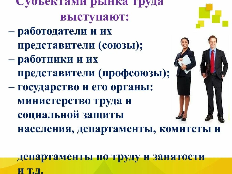 Рынок труда профессии. Рынок труда и профессий. Самые востребованные профессии на рынке труда. Современный рынок труда. Рынок труда и образование.