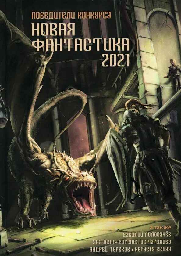 Фантастика 15 книг. Фантастика на 2023 год. Фантастика 20 века книги. Фантастика 15 книг. Фантастика 15 книг.