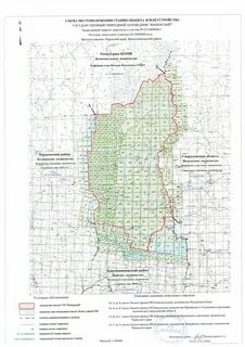 Лесничества пермского края