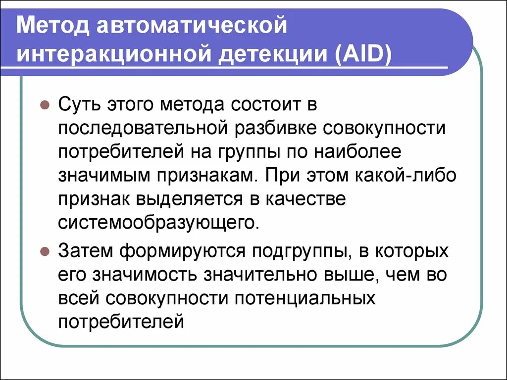 Автоматические методы. Автоматический метод. Какой метод состоит. Автоматизированный метод опроса на уроках.