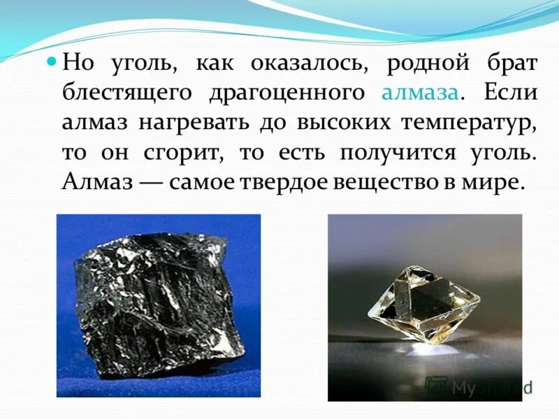 Алмаз самое твердое вещество. Самые твёрдые вещества на земле. Самое твёрдое вещество в мире. Самое прочное вещество на земле.