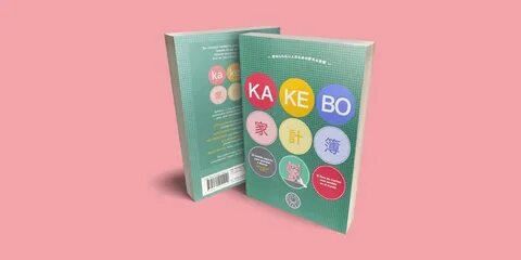 Трать и копи