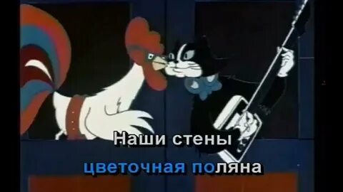 Песня друзей караоке
