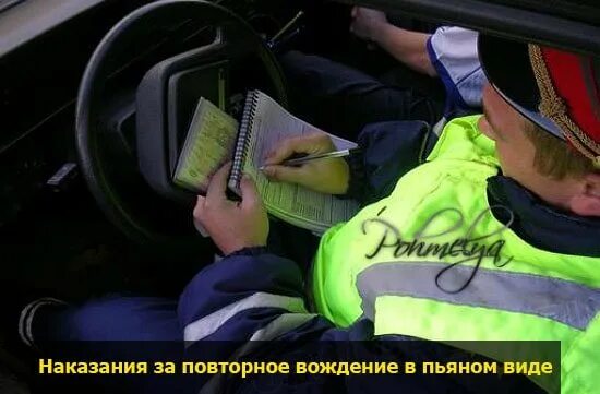 Вождение в пьяном виде штрафы. Штрафы за вождение в пьяном виде повторно. Пьяное вождение наказание. Повторная езда без прав в пьяном виде наказание.