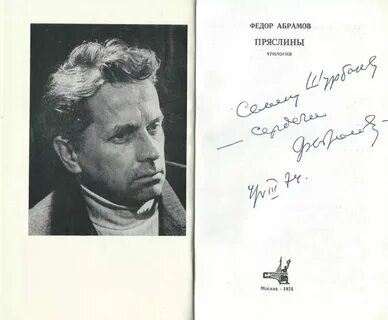 Номер абрамова