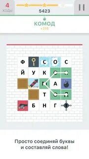 Составление слов из букв крокворд на русском