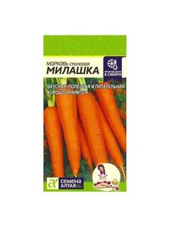 Морковь алтай