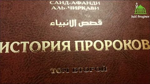 Said story