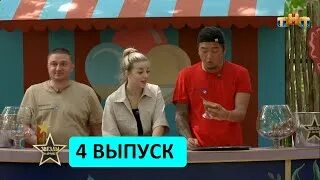 Тнт звезды в джунглях 2024 4 выпуск