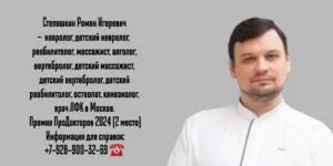 Болдин Роман Игоревич Футбол Подмосковья