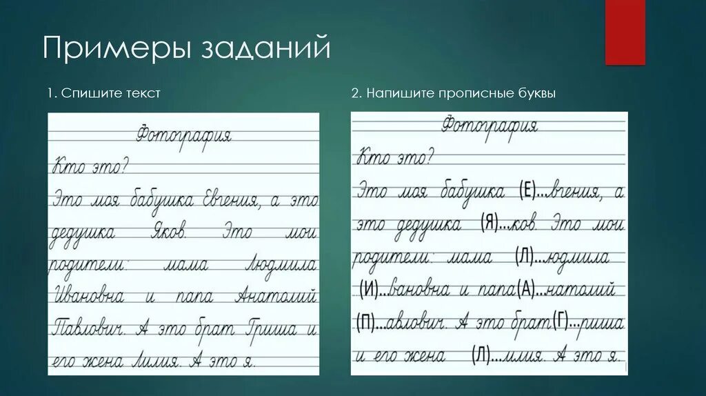 Задание заглавная буква 2 класс. Домашняя работапрописнвми. Как написать прописные буквы. Прописать букву а прописную. Списать текст прописными буквами.