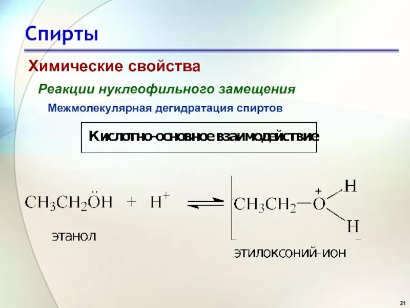 Реакция св