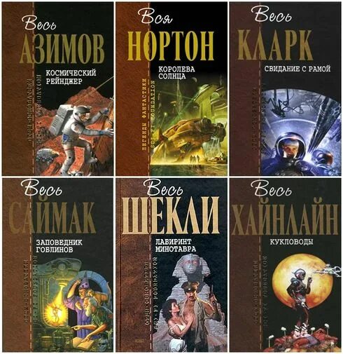 Отец основатель книга. Отец основатель книга. Весь шекли отцы основатели. Отцы основатели сша. Луиджи зоя книга отец.
