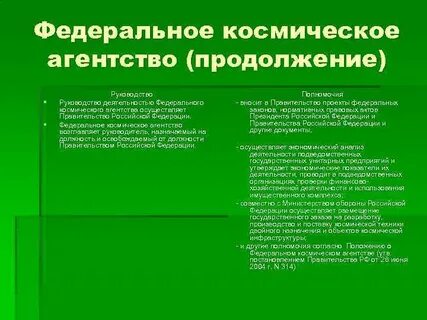 Социальная защита только федеральный центр или совместно