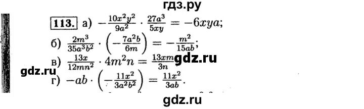 Алгебра 7 класс номер 113. Математика 8 класс номер 113. Алгебра 8 класс страница 55. Математика 8 класс номер 113. Математика 8 класс номер 113.