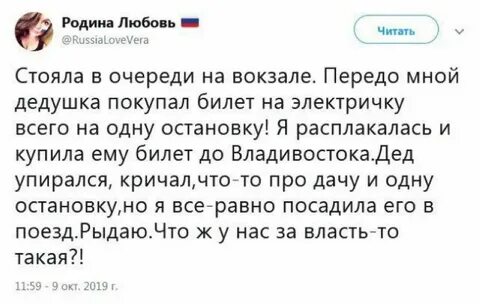Передо мной стоит