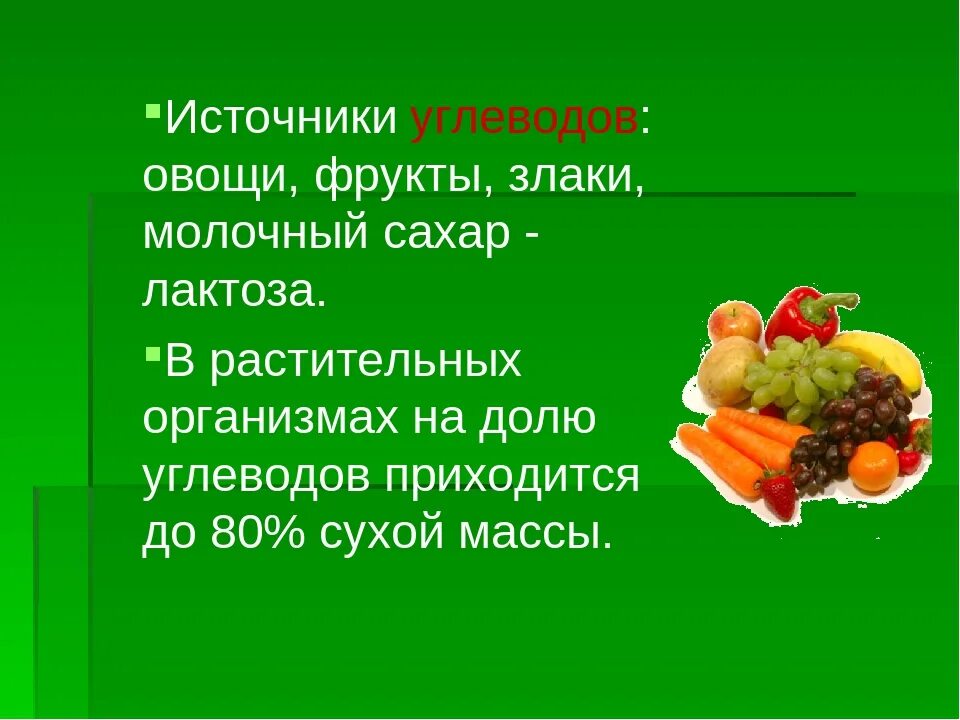 Овощи это углеводы или. Углеводы в овощах. Углеводные овощи. Овощи это углеводы или клетчатка. Если в овощах углеводы.