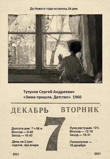 Последний лист календаря песня деда
