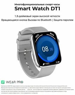 Расстояние часы смарт