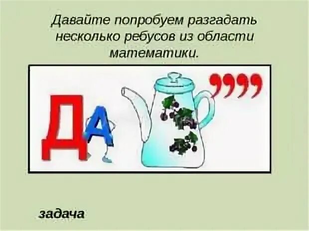 Попробуй отгадать число
