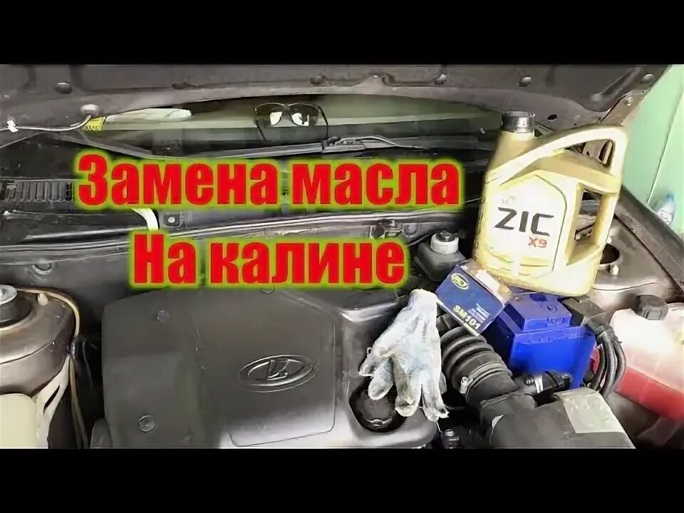 Как заменить масло в лада Какое масло в МКПП Лада Веста Lada-vesta
