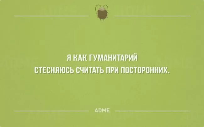 Советы давать легко. Смешные фразы. Высказывания о пунктуальности. Смешные высказывания. Пунктуальность цитаты.