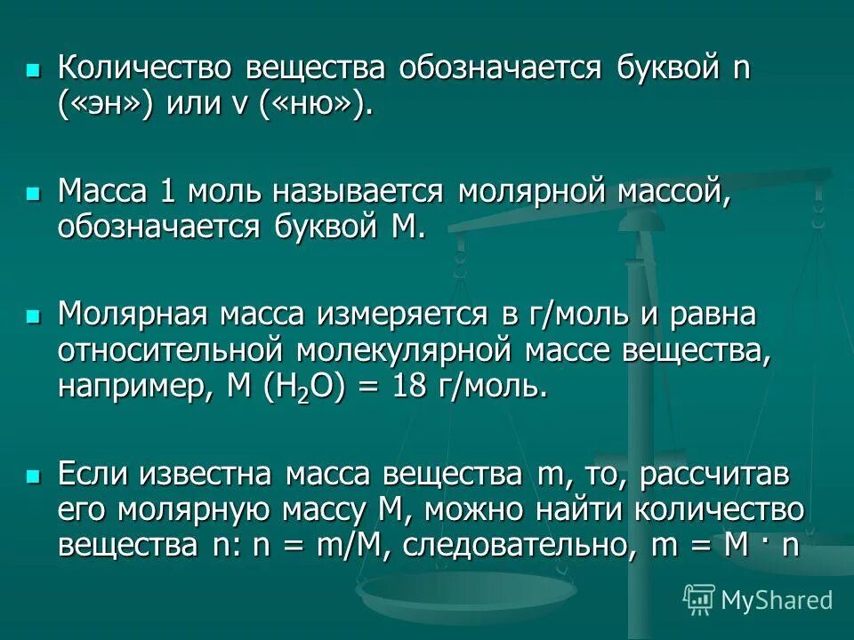 Как обозначается объем в химии. Как обозначается объем в химии