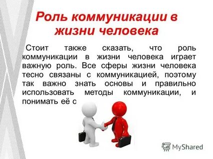 Роль видео в жизни человека