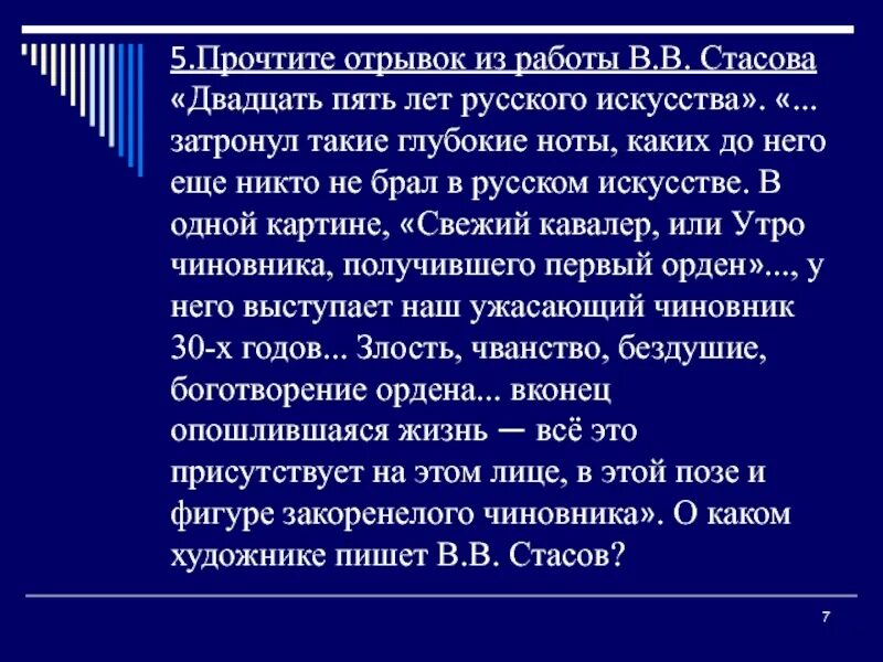 Чванство значение слова. Чванство это. чванство значение. чванный это.