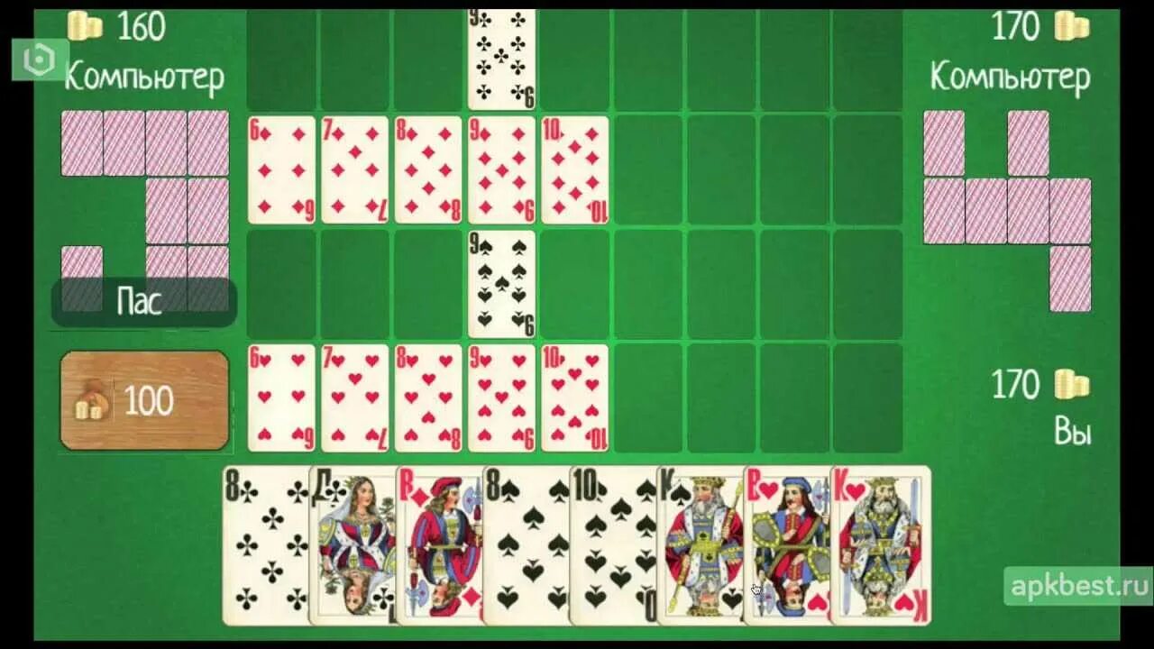 Игра в девятку без регистрации. Компьютерная игра девятка. девятка на андроид в игре. девятка карточная игра 1994. игра девятка червей.