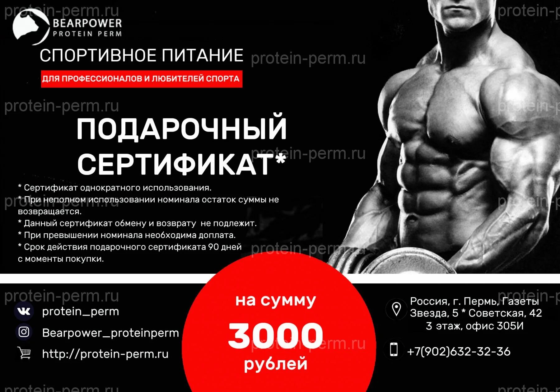 Карта питания пермь