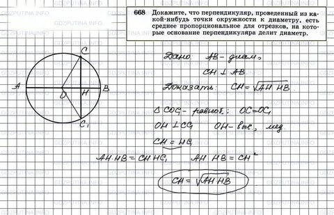Геометрия 8 класс атанасян номер 655