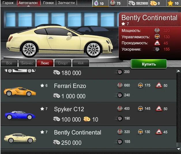 Drag racing уличные гонки читы. Drag racing уличные гонки таблица. drag racing уличные гонки свап таблица. уличные гонки таблицы прокачки. уличные гонки вк.
